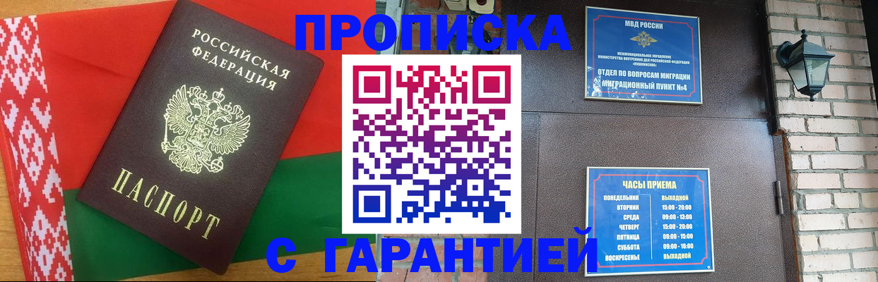 временная регистрация поиск в Находке