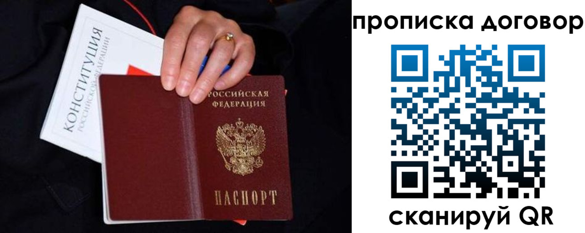 прописка в Находке