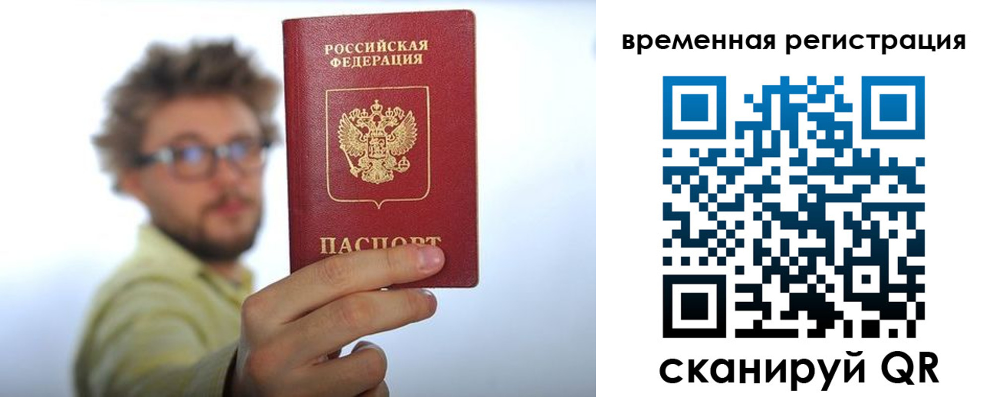 регистрация в Находке