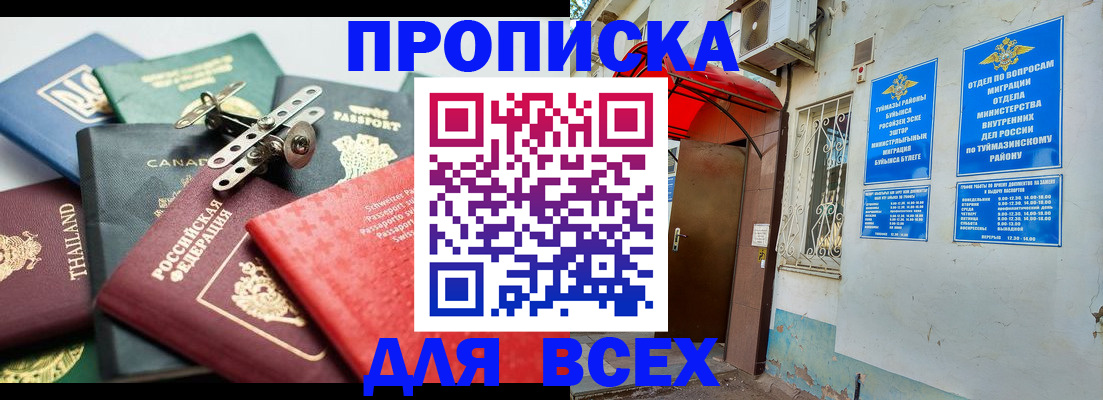 прописка для кредита в Находке