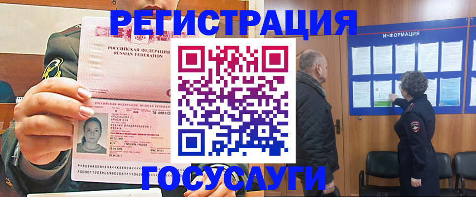 временная прописка в Находке
