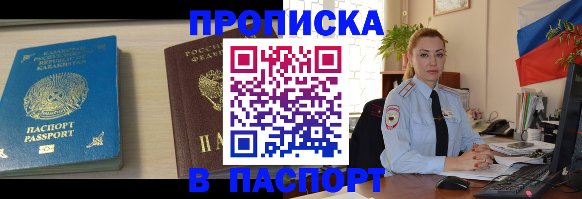 где прописаться в Находке
