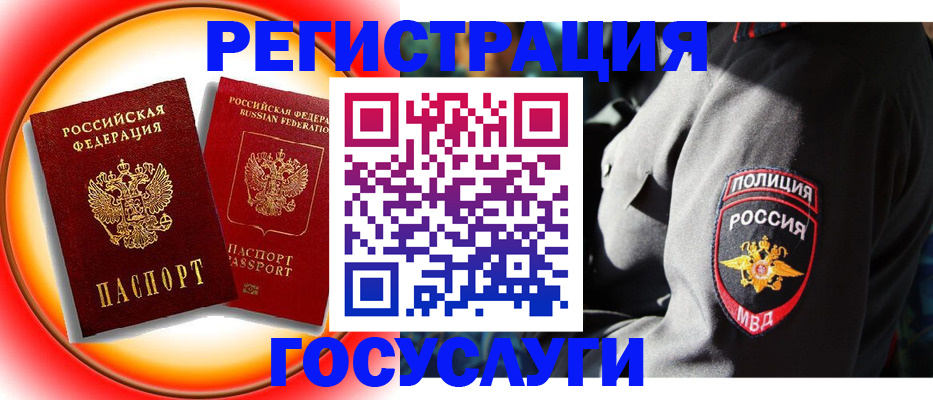 временная регистрация поиск в Находке