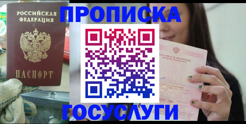 временная регистрация адрес в Находке